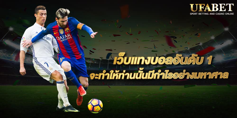 บอลสูงครึ่งแรก