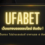 แทงบอลufagold