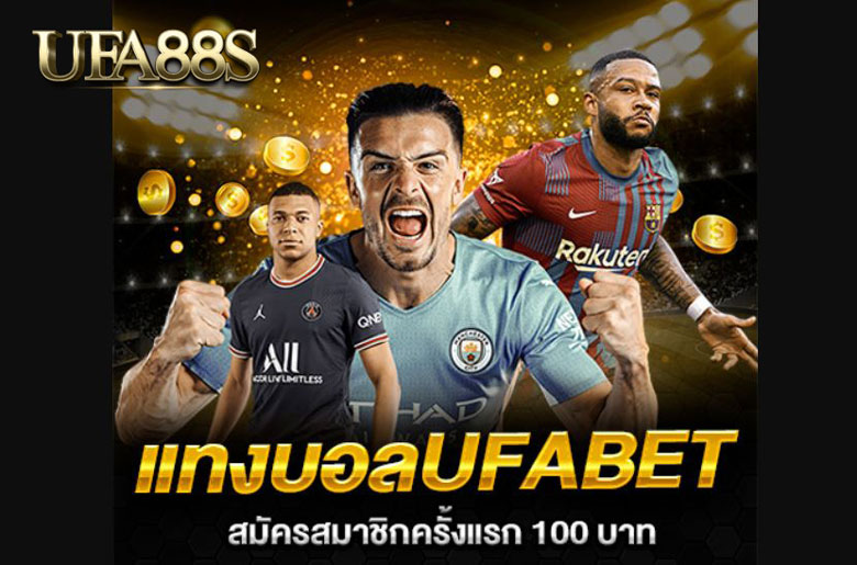 เว็บพนันบอลUFABET