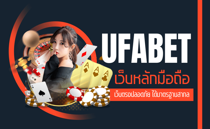 ufabet 1669