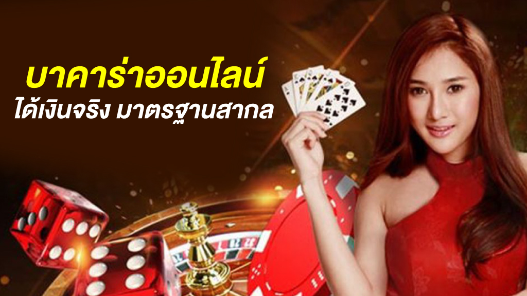 บาคาร่า99