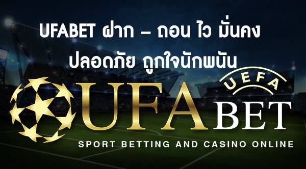 ufabet club
