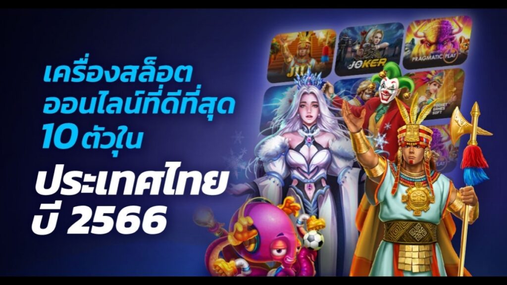 สล็อตทดลองเล่นฟรี