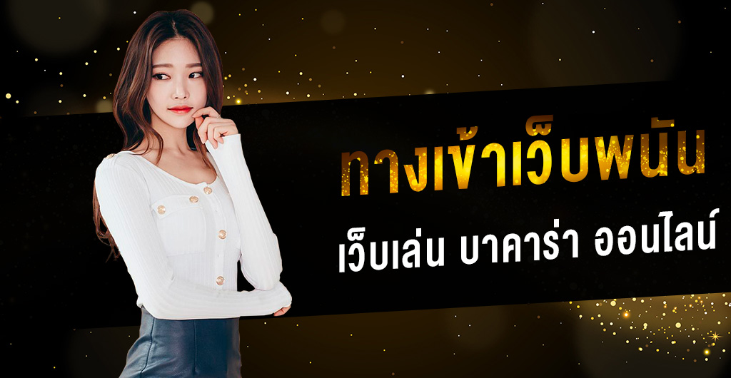 ทางเข้า ufabet